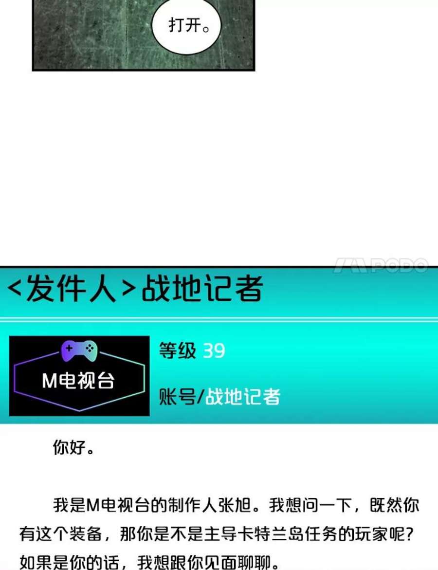 天才玩家40.再灭红骷髅