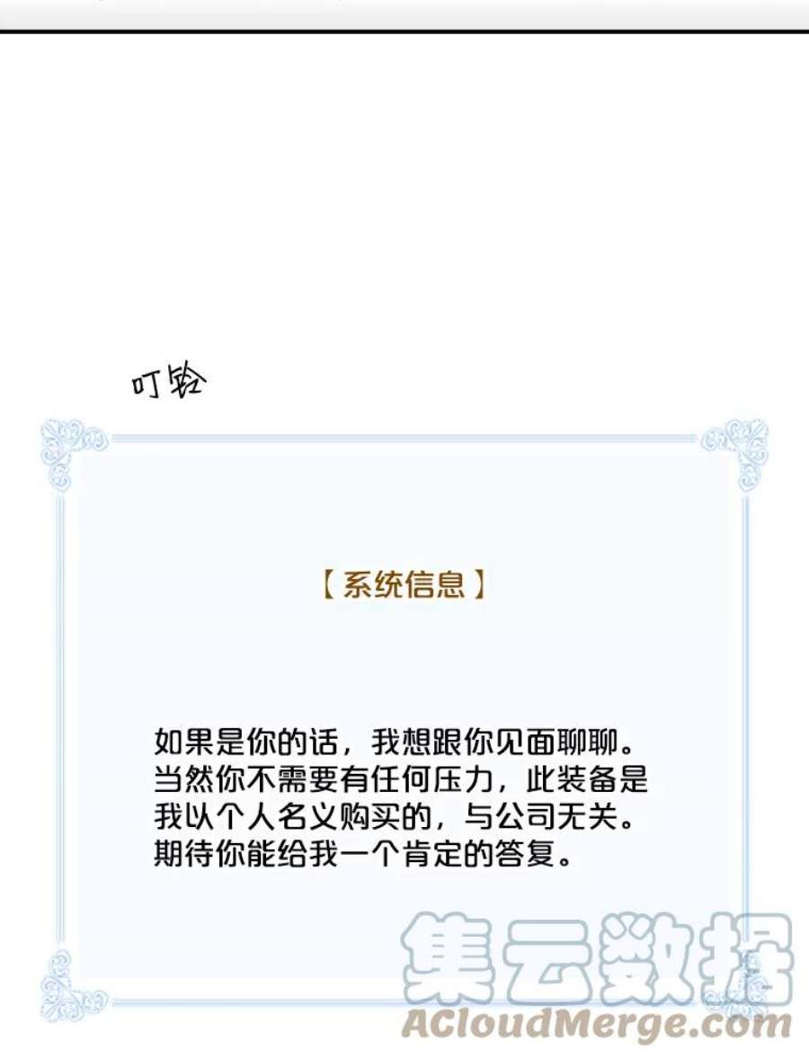 天才玩家40.再灭红骷髅
