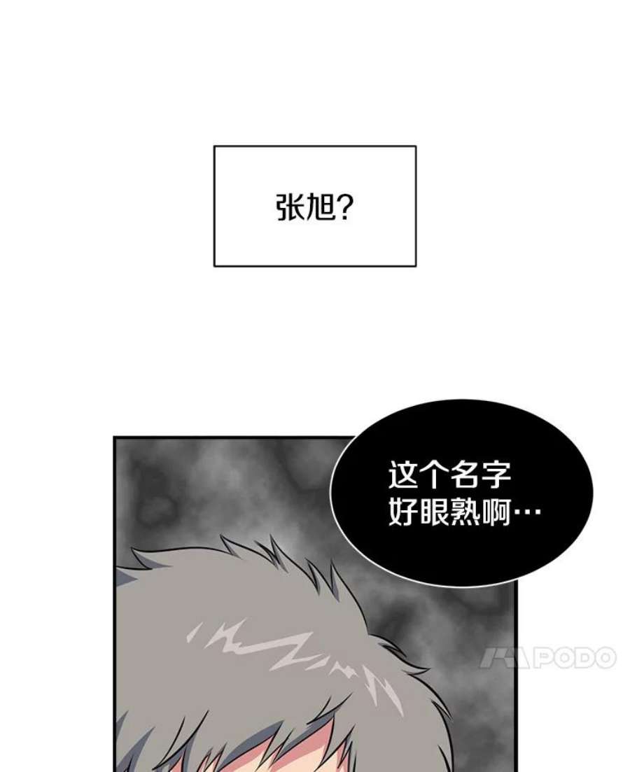 天才玩家40.再灭红骷髅
