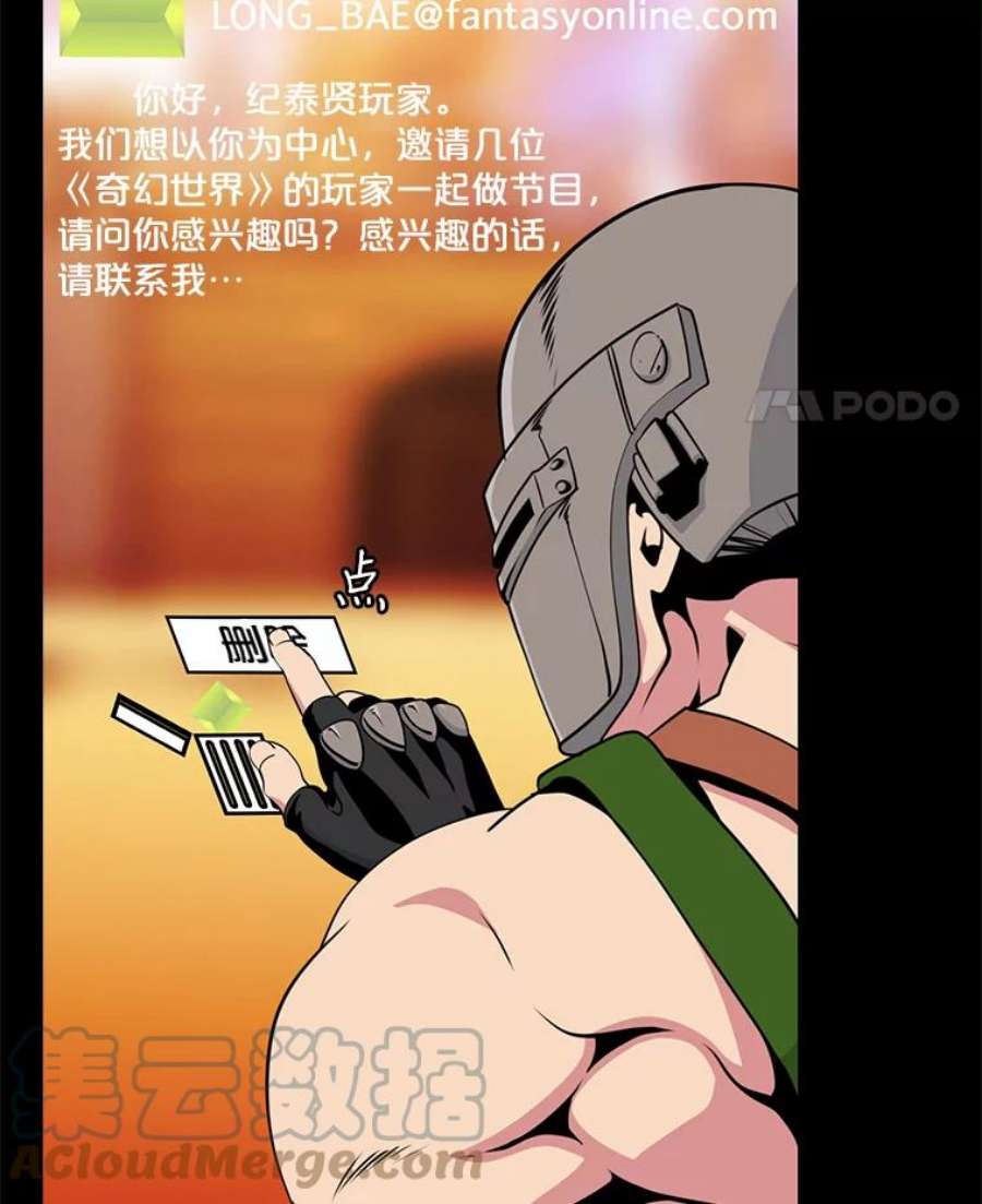 天才玩家40.再灭红骷髅