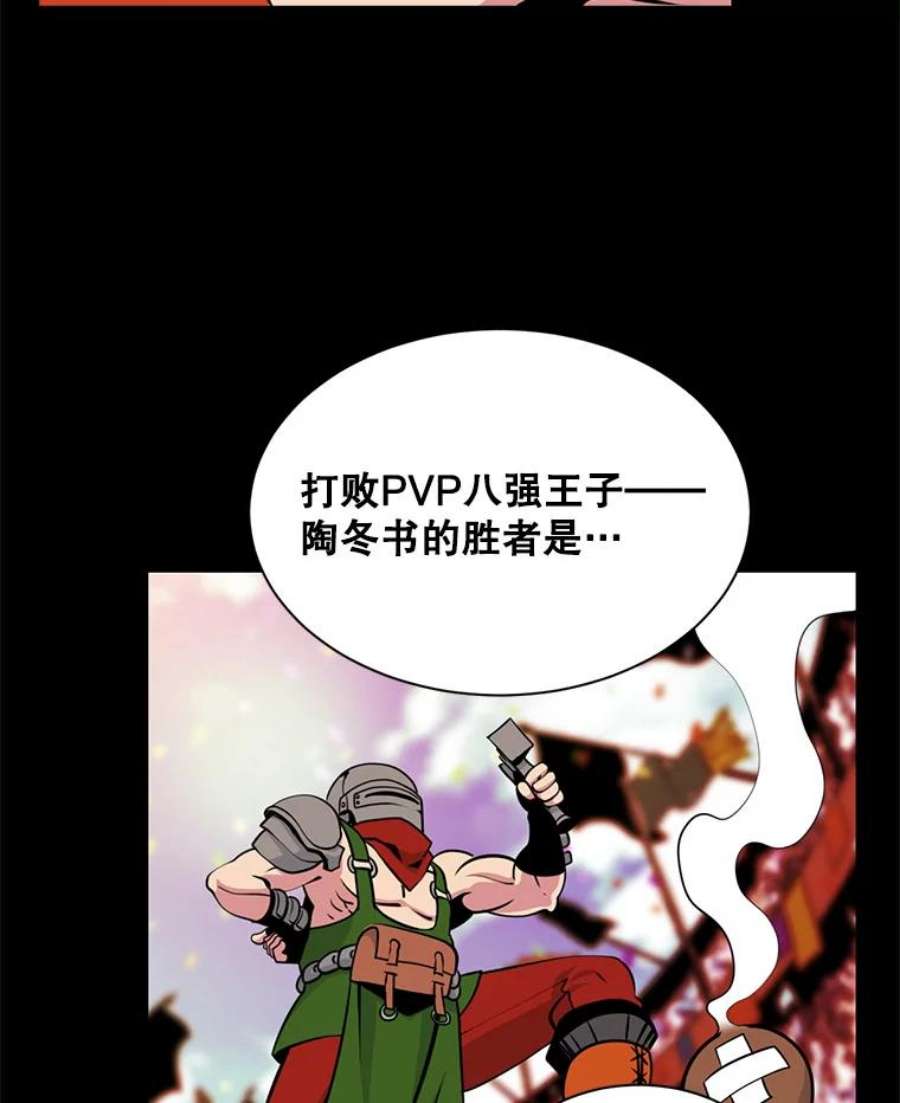 天才玩家40.再灭红骷髅