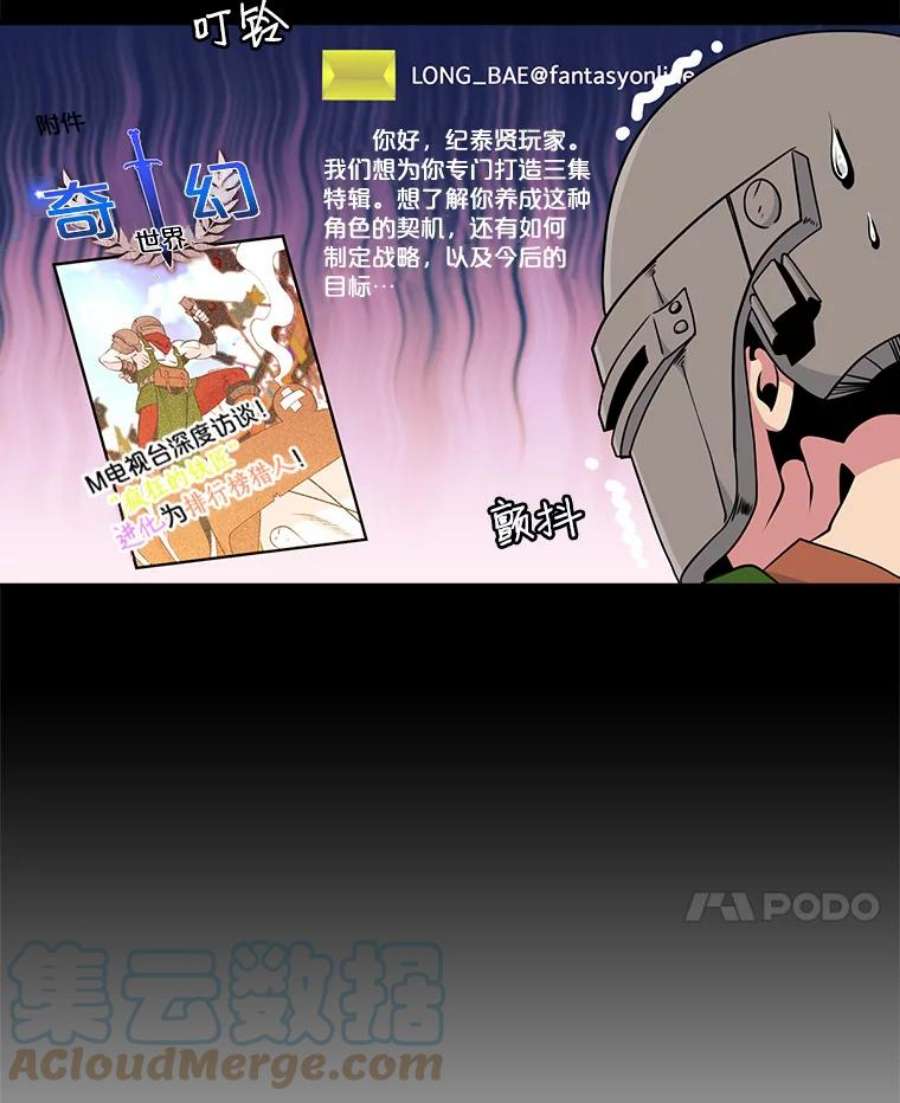 天才玩家40.再灭红骷髅