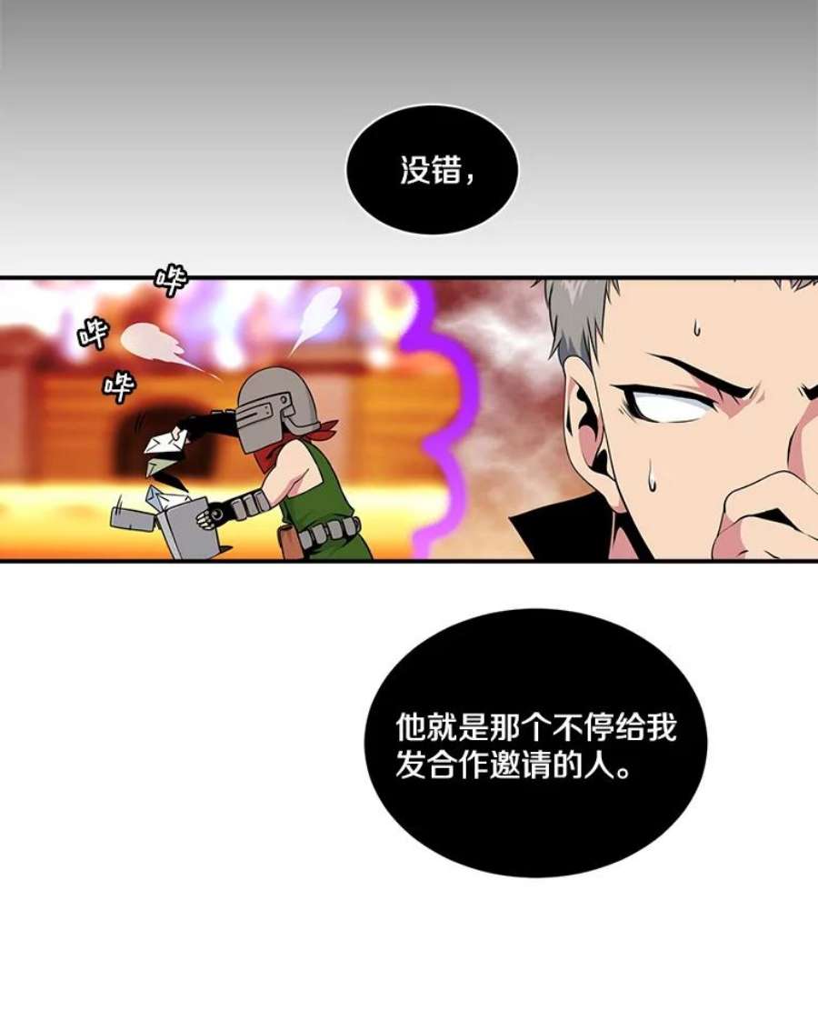 天才玩家40.再灭红骷髅