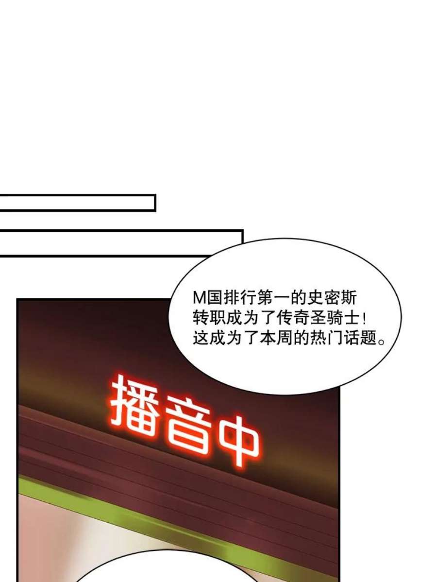天才玩家40.再灭红骷髅