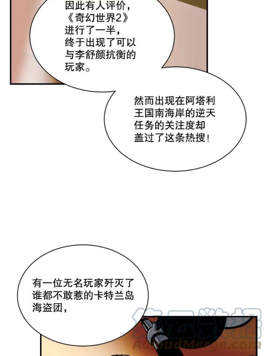 天才玩家40.再灭红骷髅