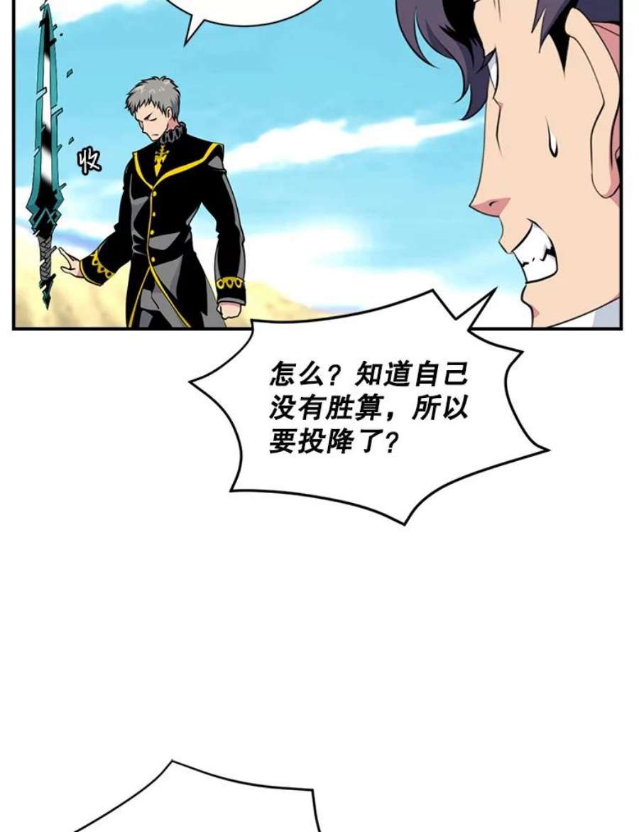 天才玩家40.再灭红骷髅