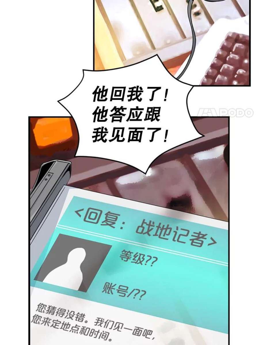 天才玩家40.再灭红骷髅