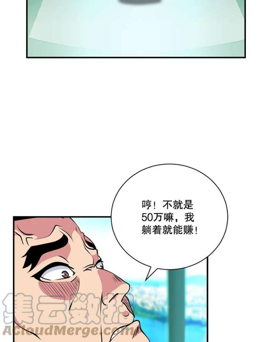 天才玩家40.再灭红骷髅
