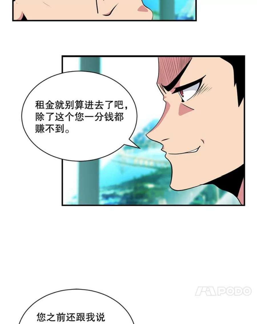 天才玩家40.再灭红骷髅