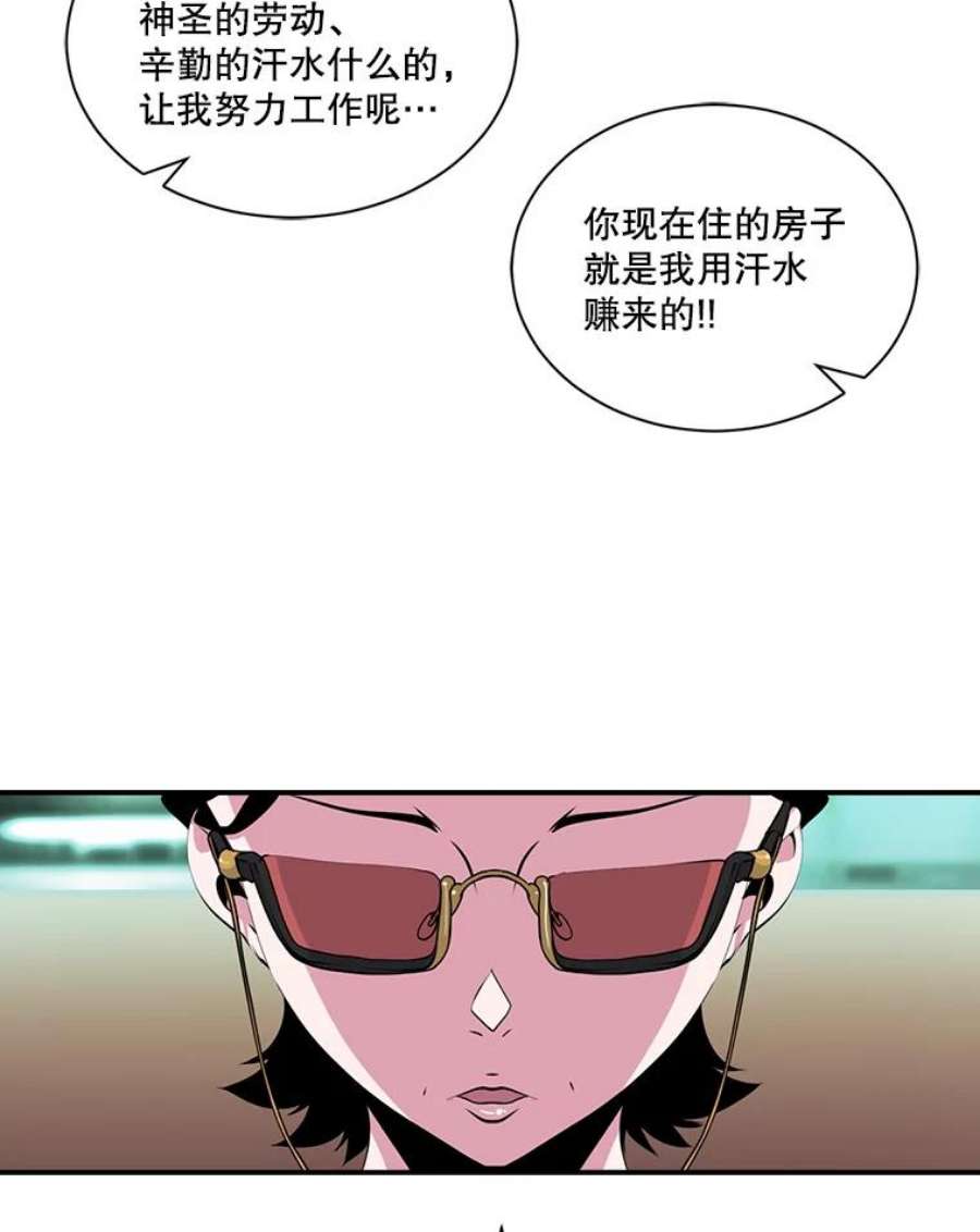 天才玩家40.再灭红骷髅