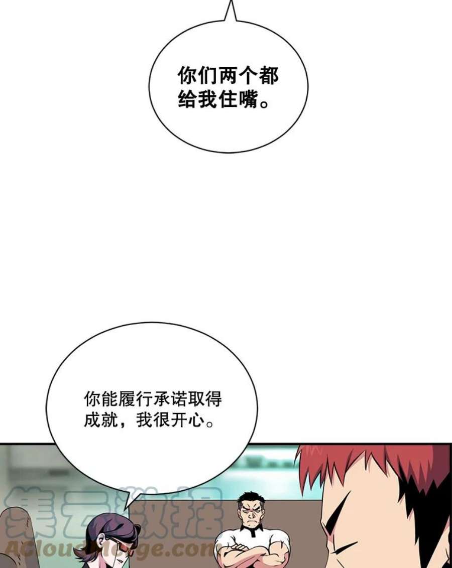 天才玩家40.再灭红骷髅