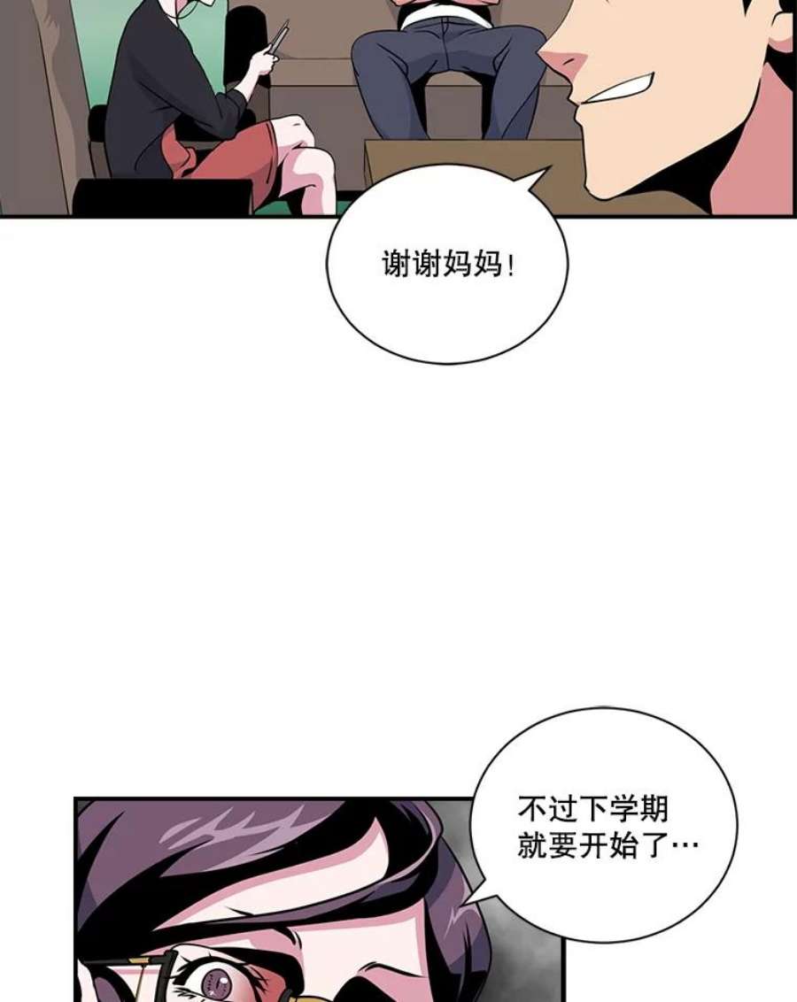 天才玩家40.再灭红骷髅