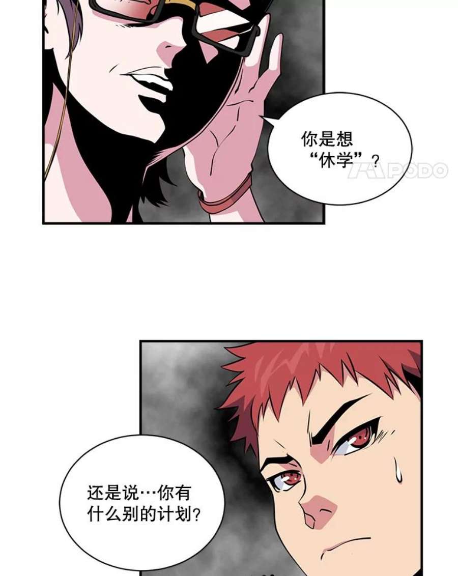 天才玩家40.再灭红骷髅