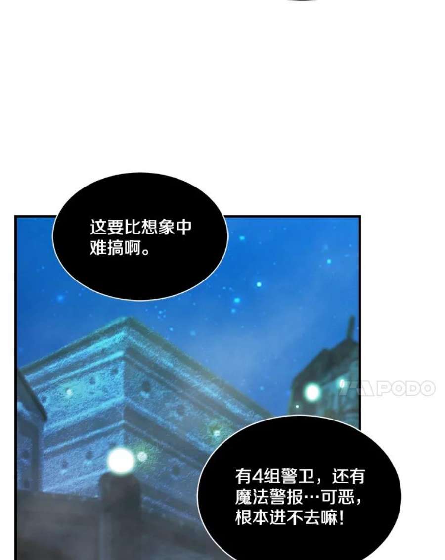 天才玩家40.再灭红骷髅