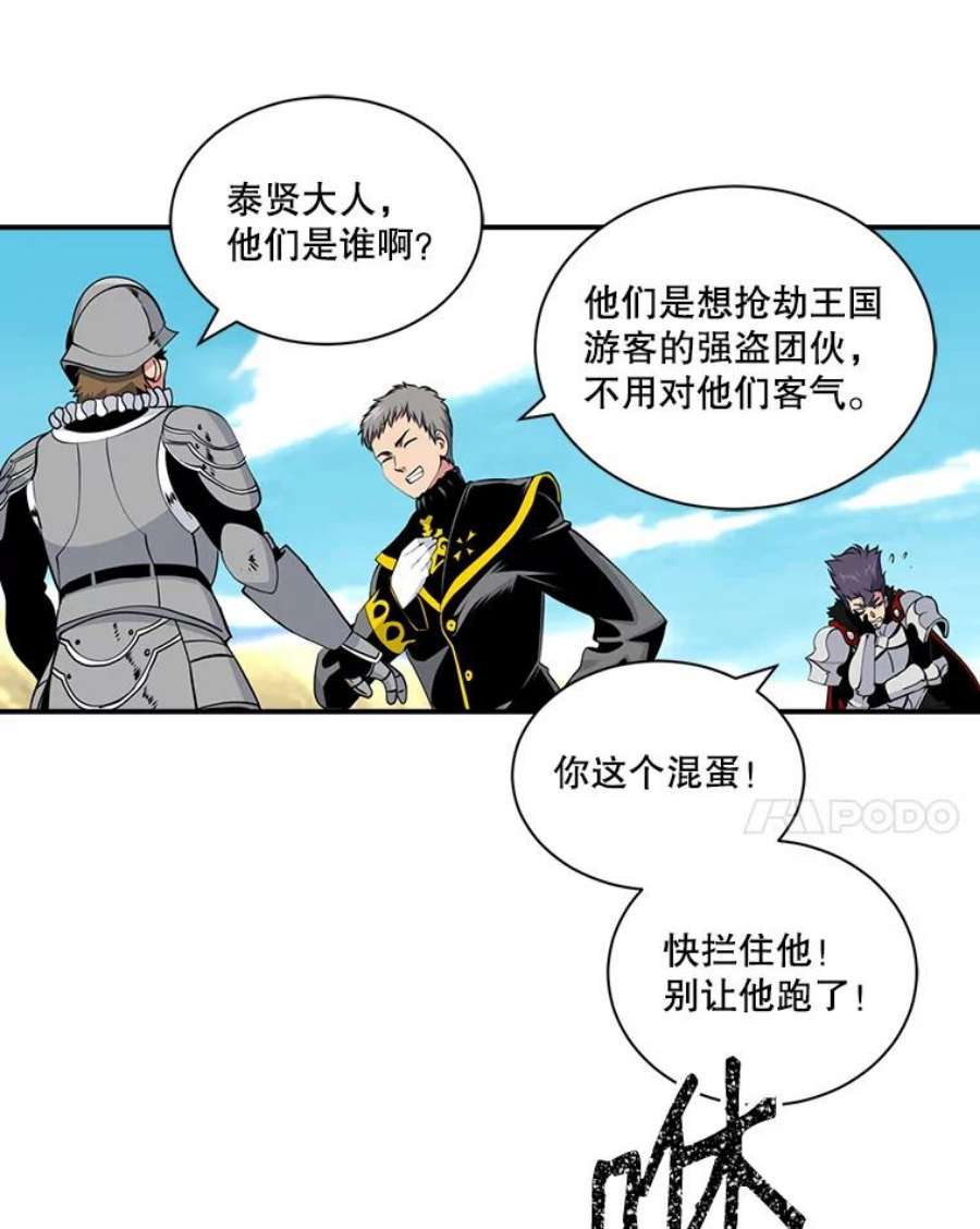 天才玩家40.再灭红骷髅