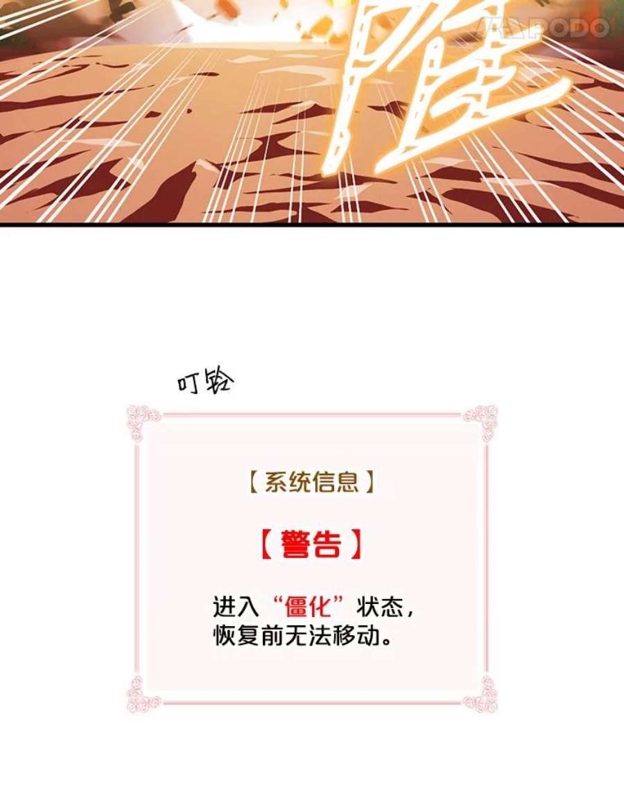 天才玩家40.再灭红骷髅