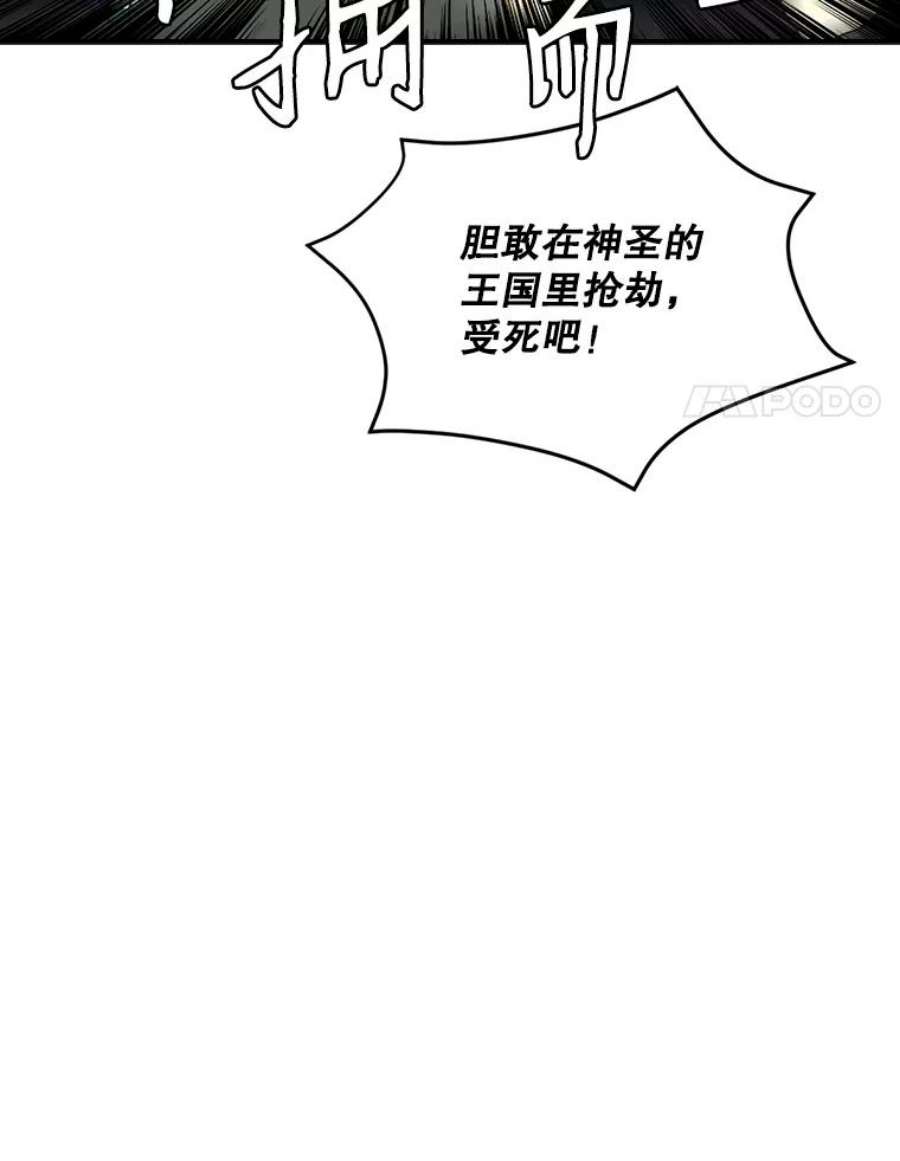 天才玩家40.再灭红骷髅