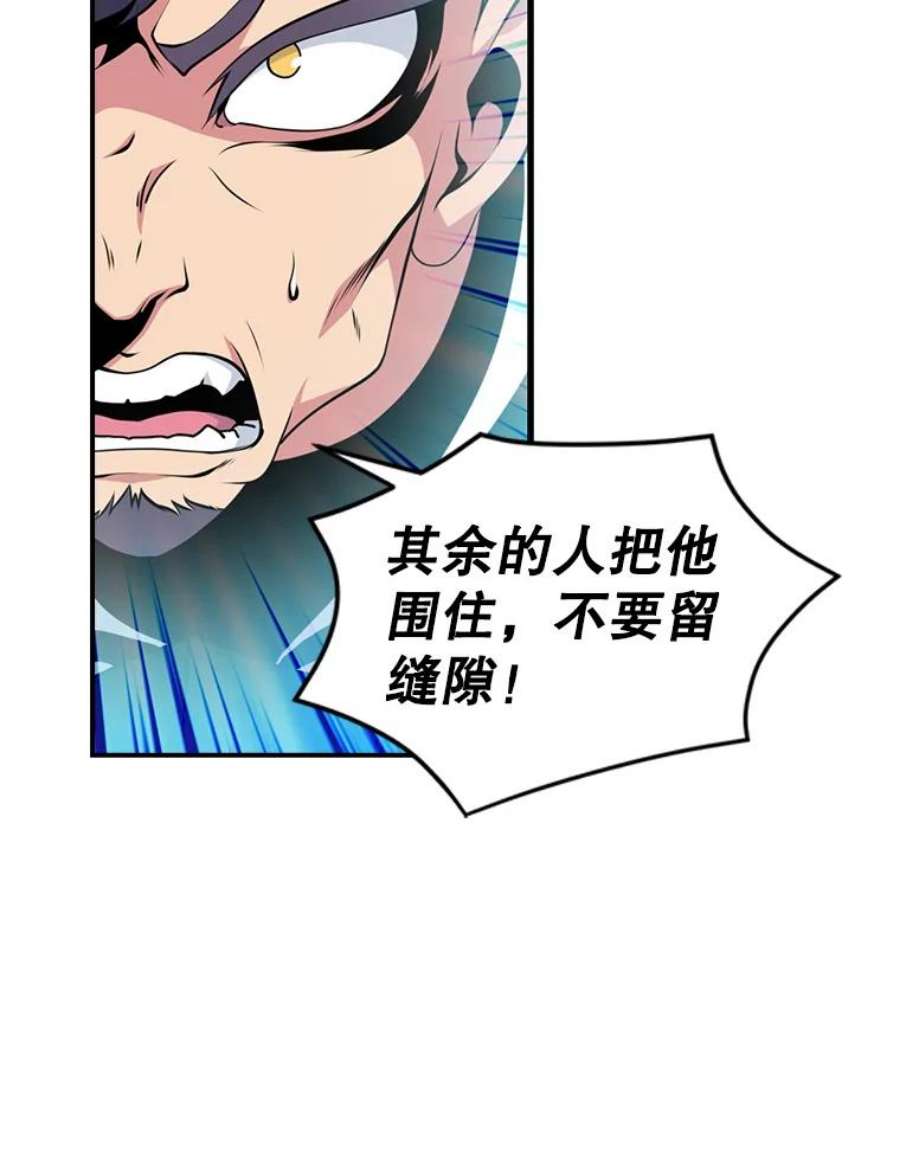 天才玩家40.再灭红骷髅