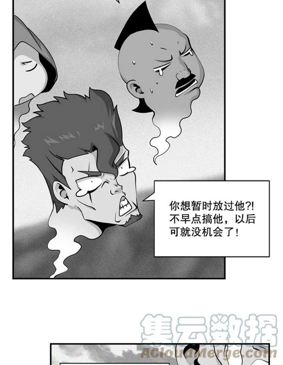 天才玩家40.再灭红骷髅