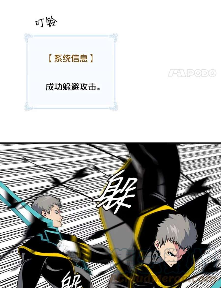 天才玩家40.再灭红骷髅