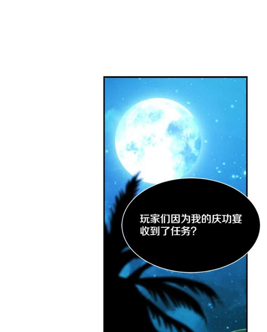 天才玩家40.再灭红骷髅