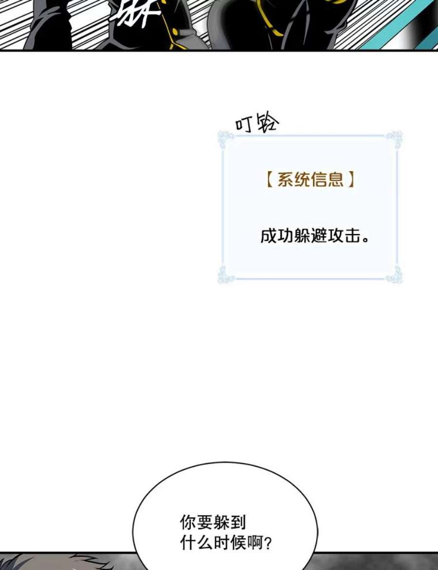 天才玩家40.再灭红骷髅