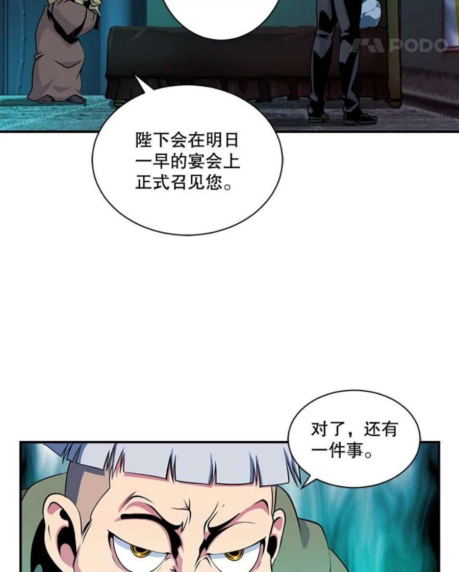 天才玩家40.再灭红骷髅