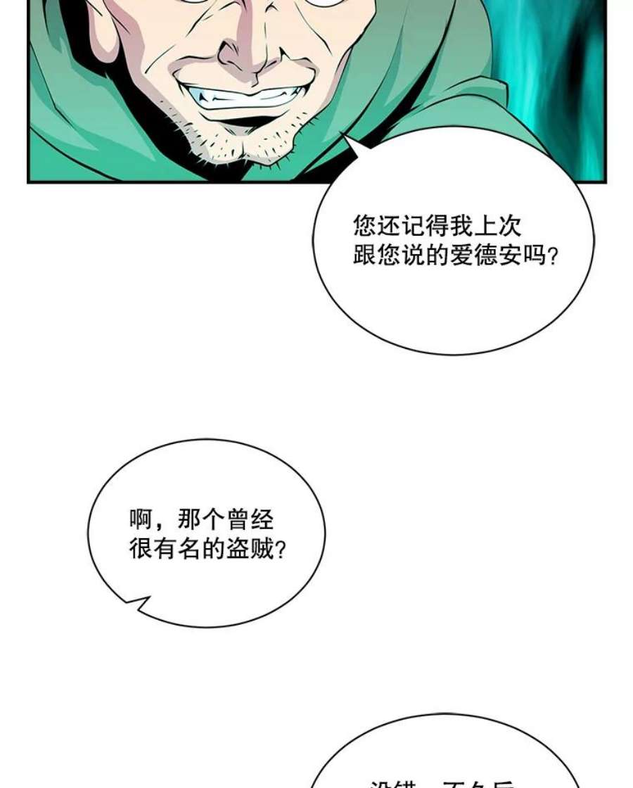 天才玩家40.再灭红骷髅