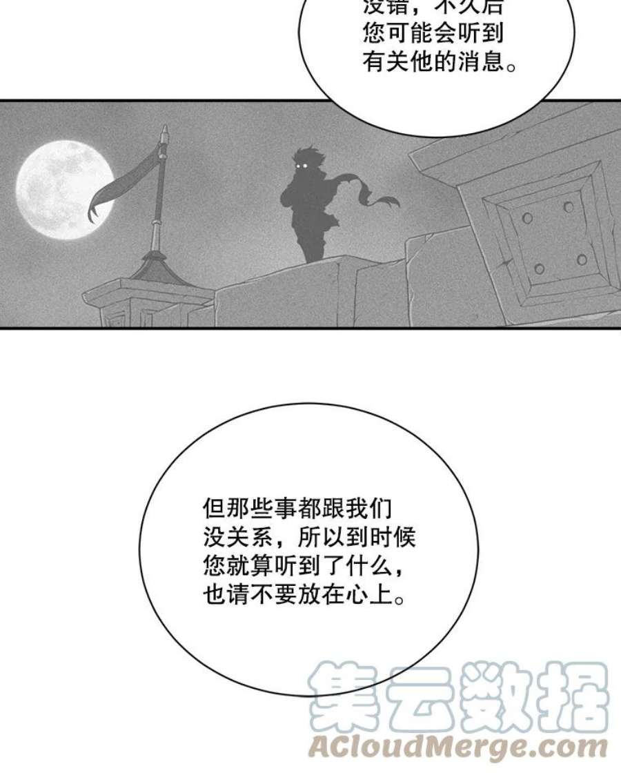 天才玩家40.再灭红骷髅