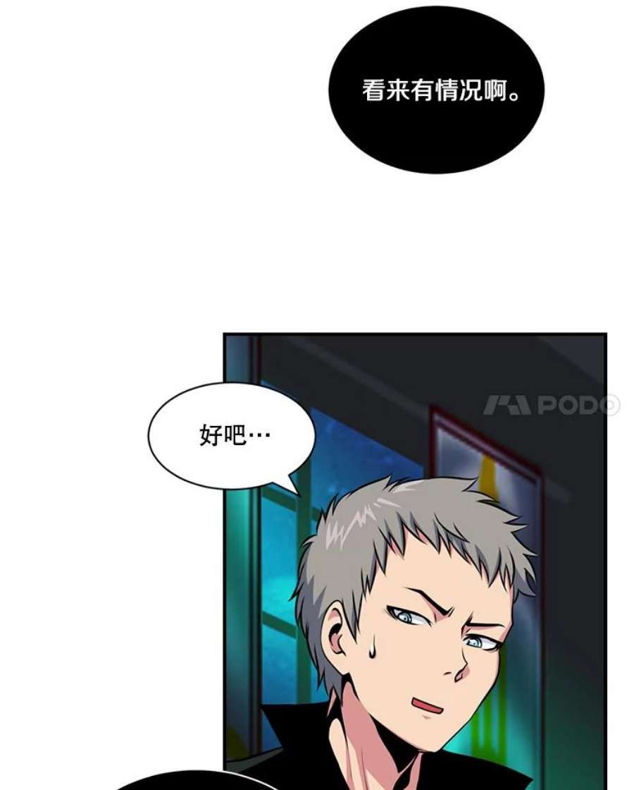 天才玩家40.再灭红骷髅