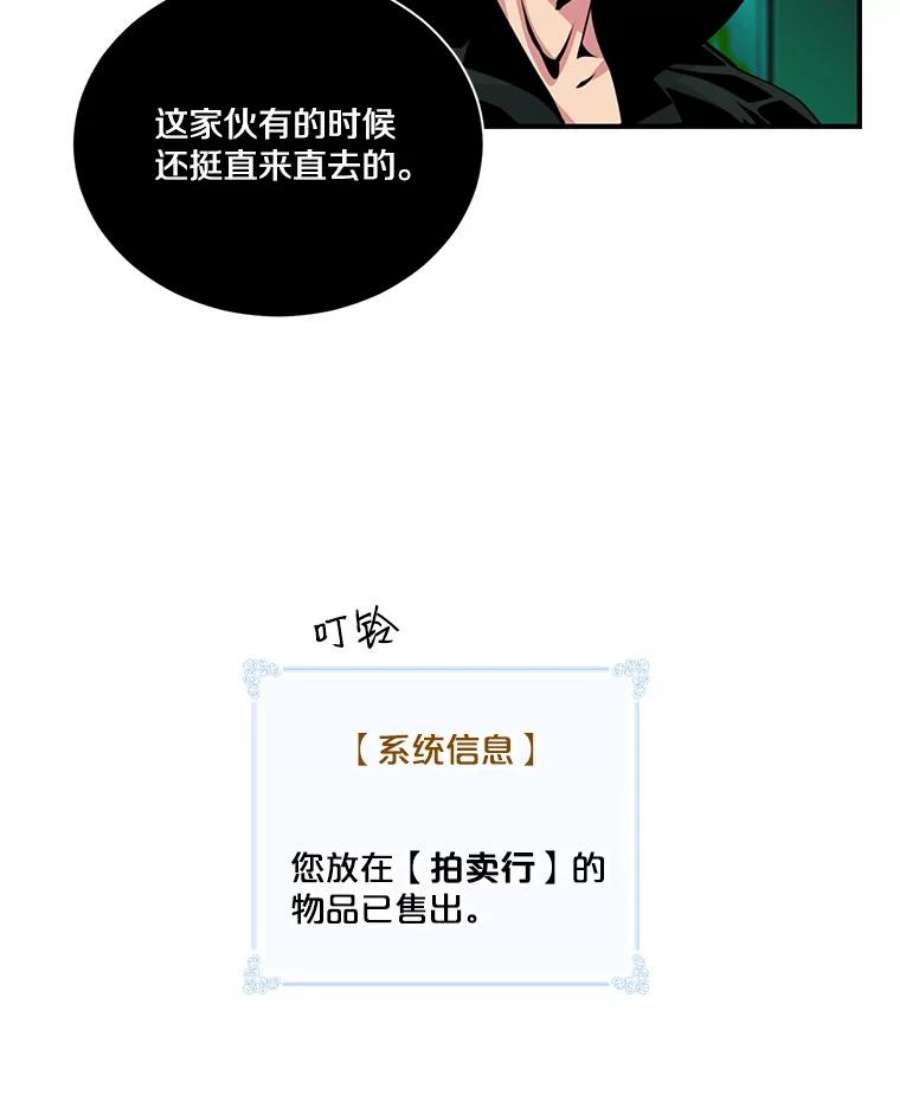 天才玩家40.再灭红骷髅