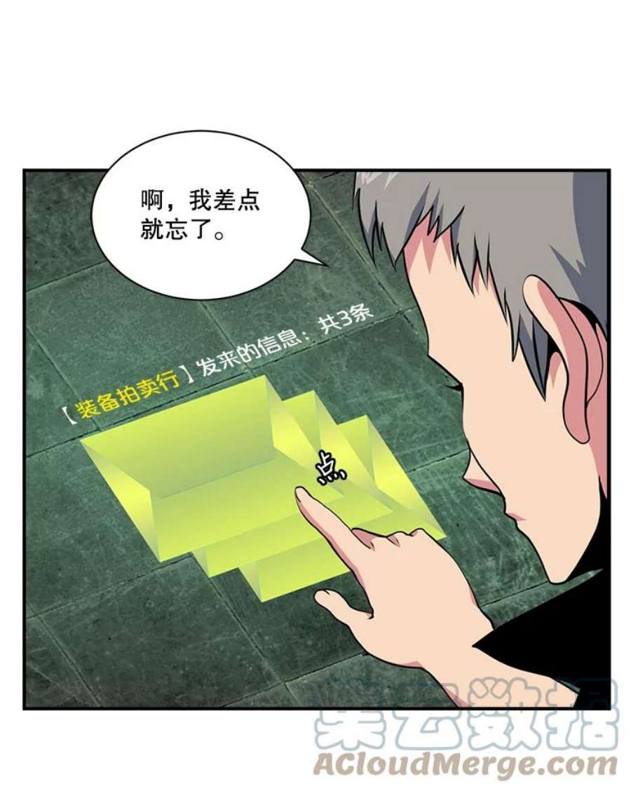 天才玩家40.再灭红骷髅