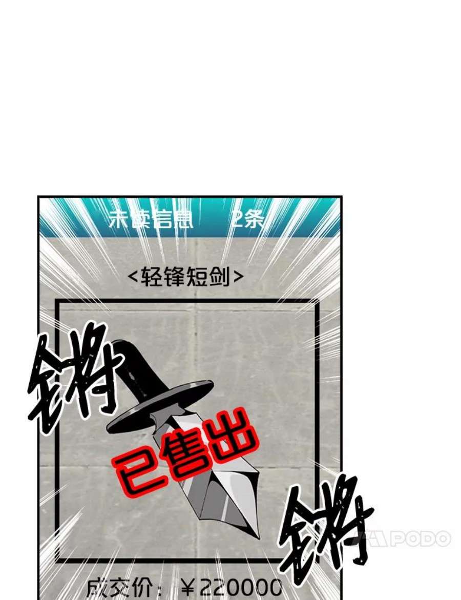 天才玩家40.再灭红骷髅