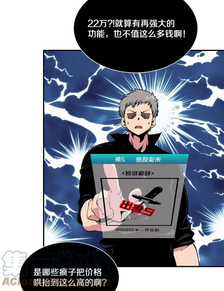 天才玩家40.再灭红骷髅