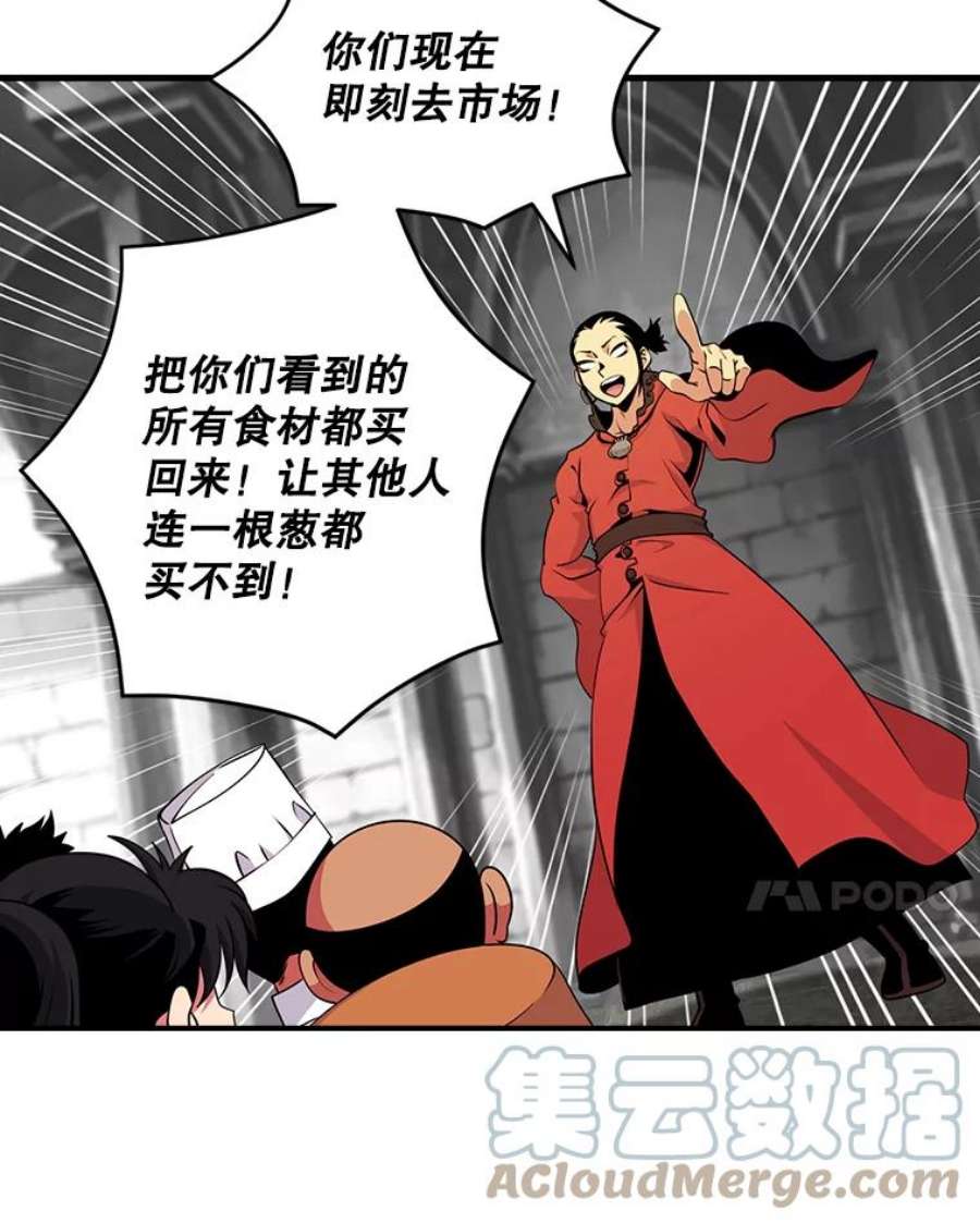 天才玩家41.比赛