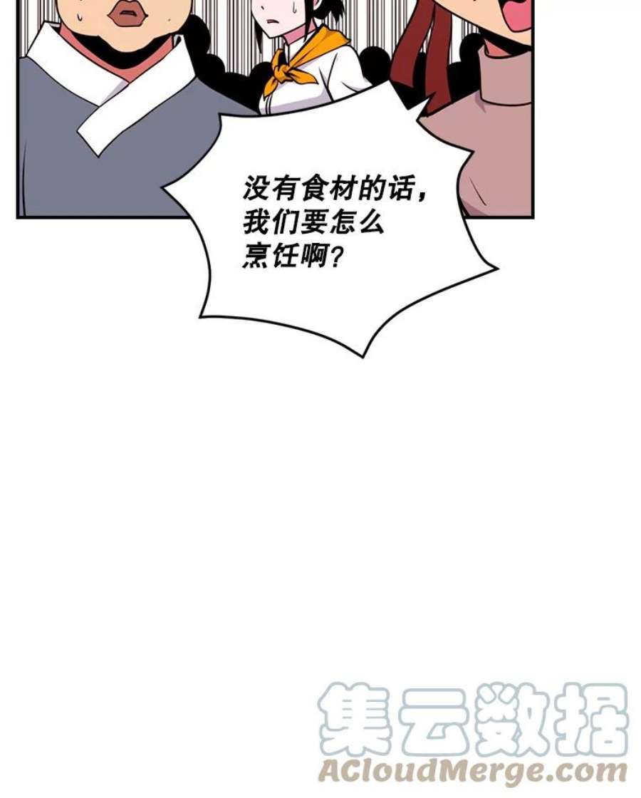天才玩家41.比赛