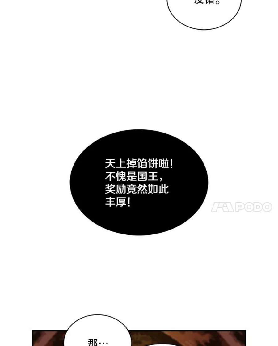 天才玩家41.比赛