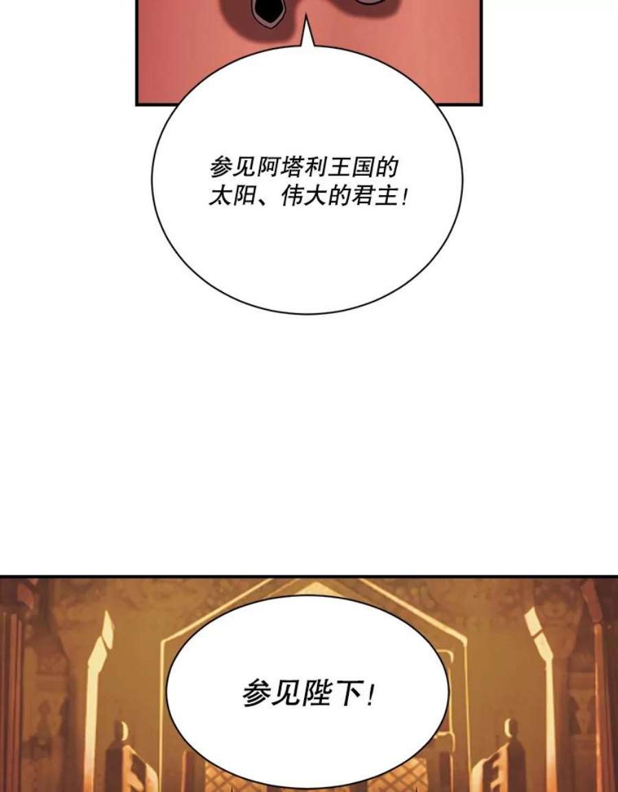 天才玩家41.比赛