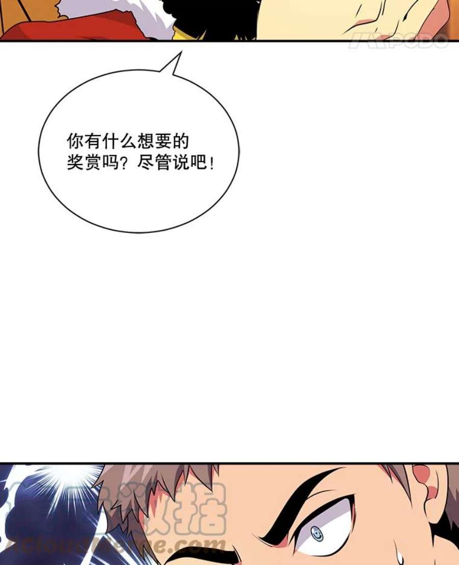 天才玩家41.比赛