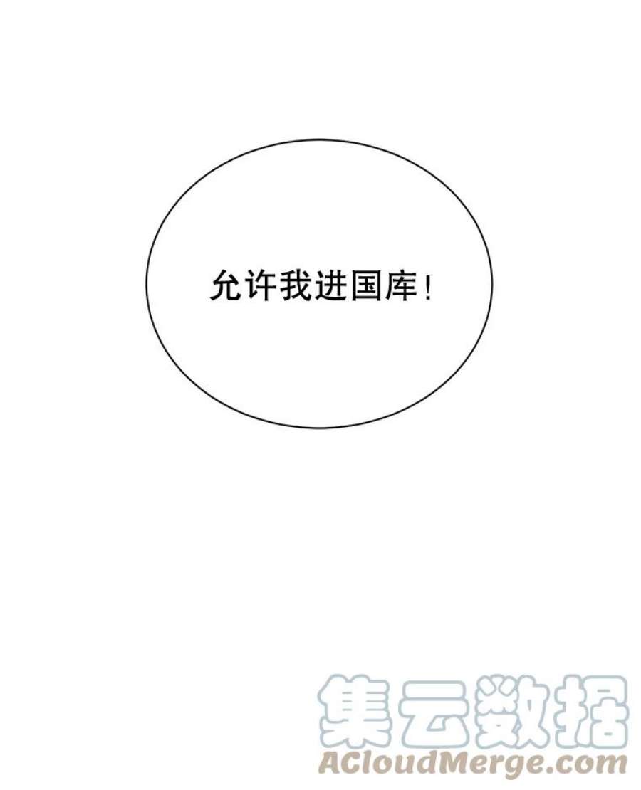 天才玩家41.比赛