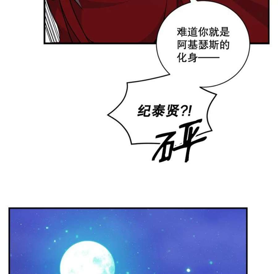 天才玩家41.比赛