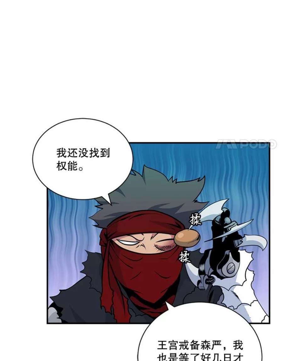 天才玩家41.比赛