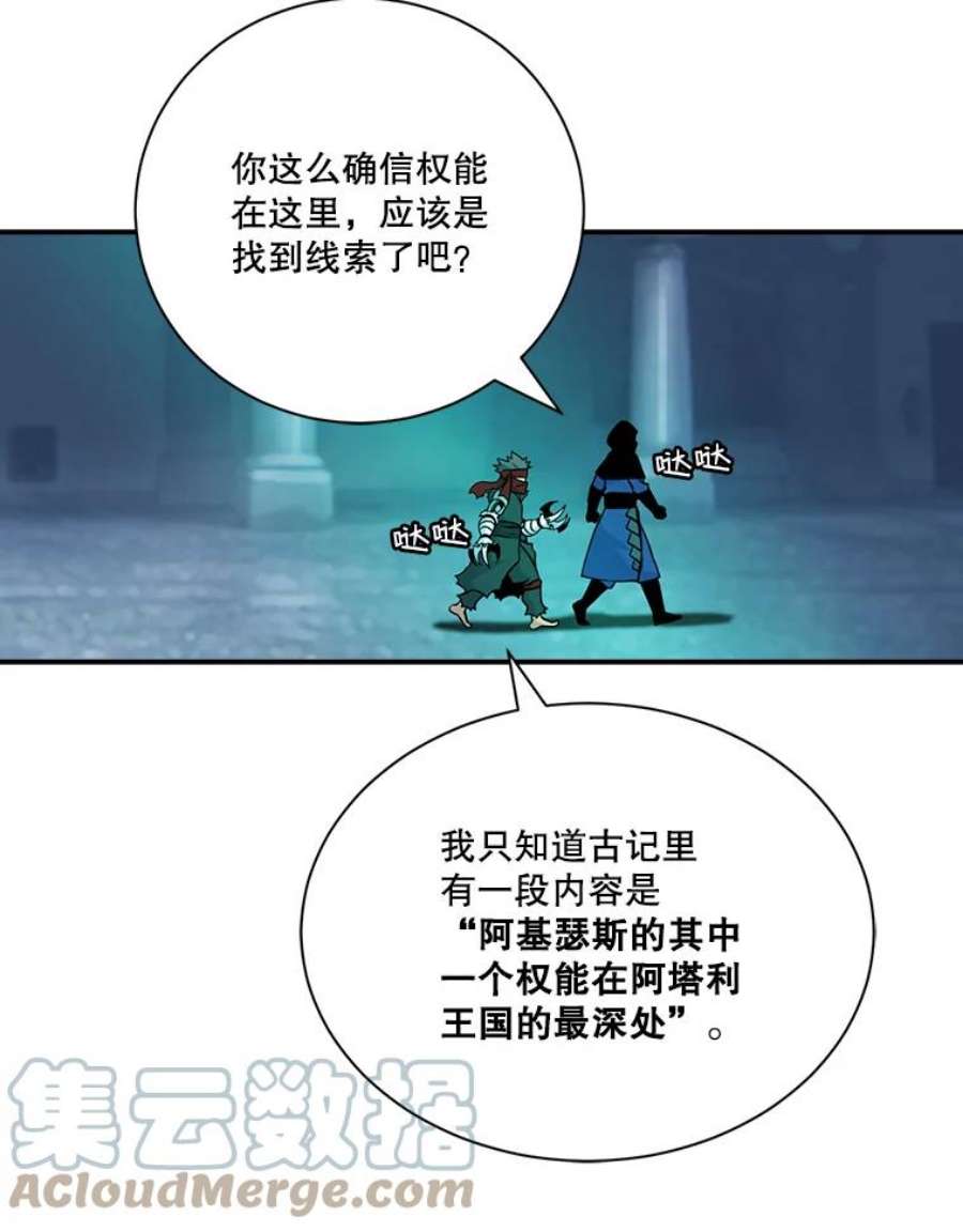 天才玩家41.比赛