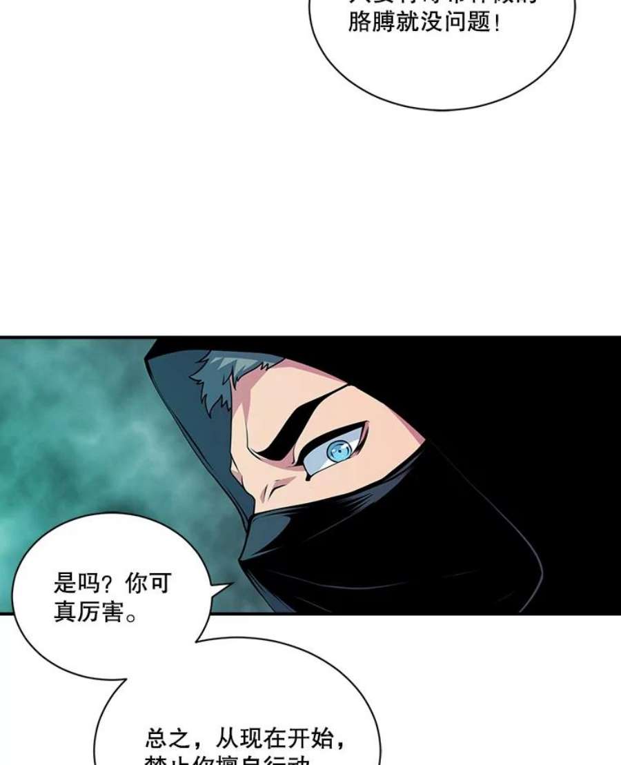 天才玩家41.比赛