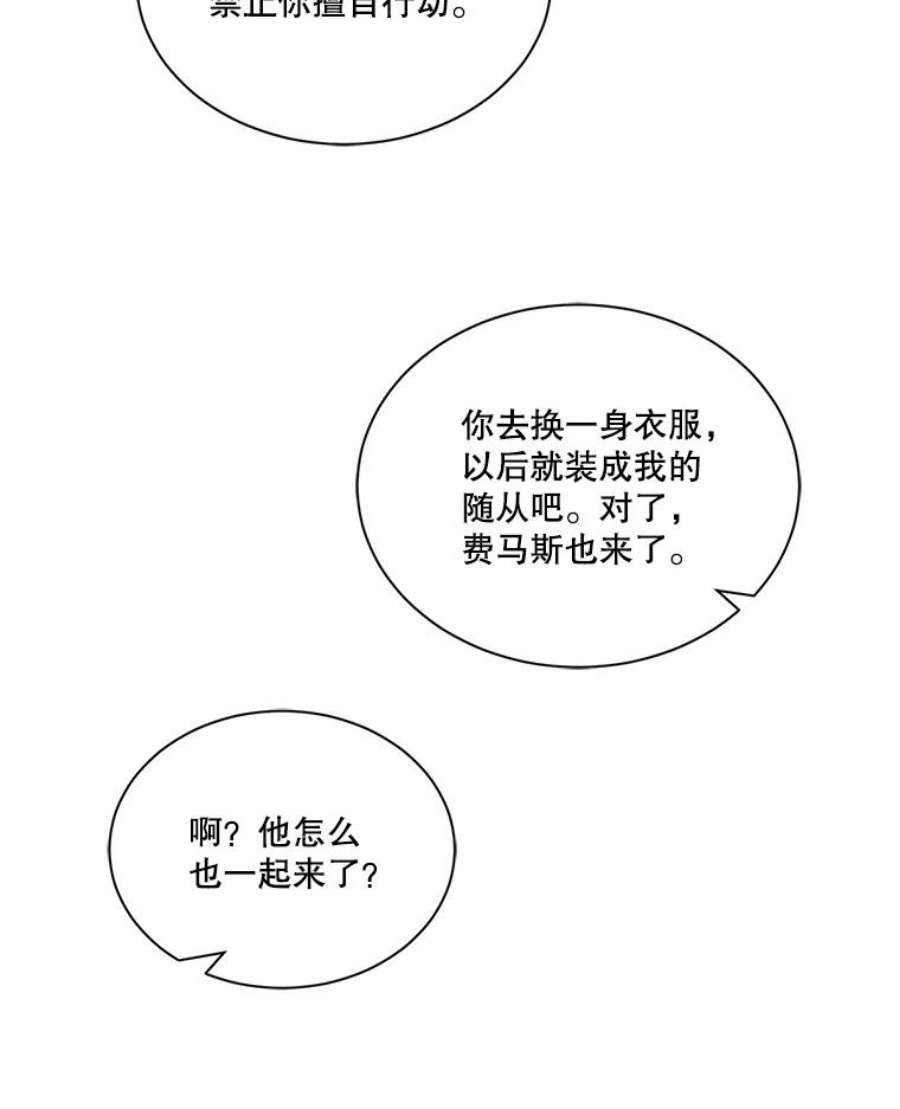 天才玩家41.比赛