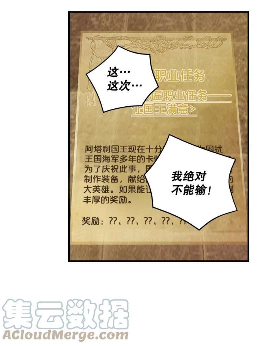 天才玩家41.比赛