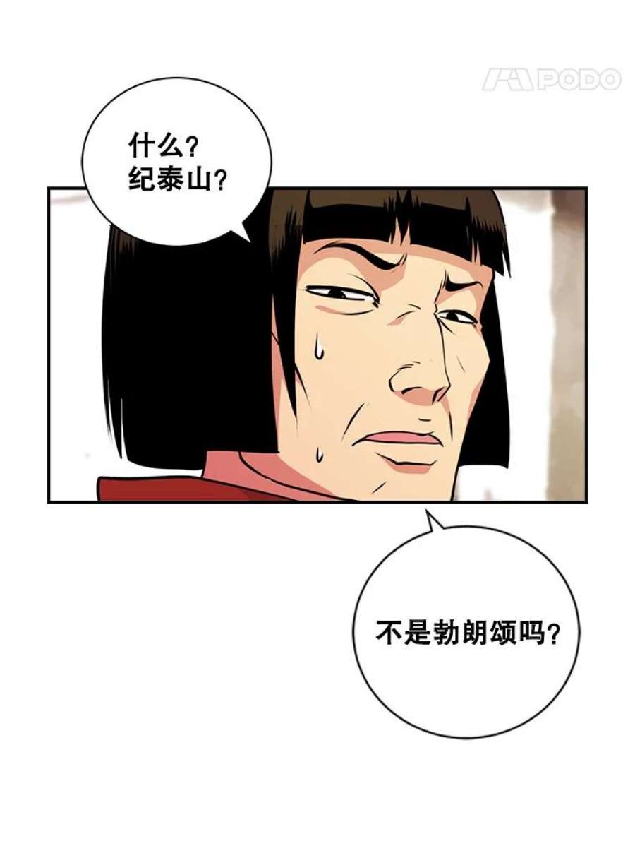 天才玩家41.比赛