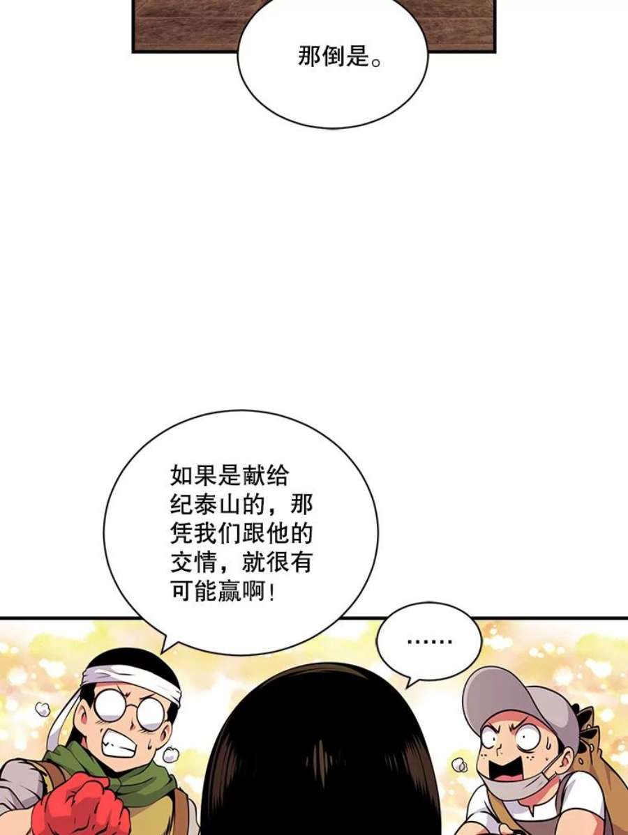 天才玩家41.比赛