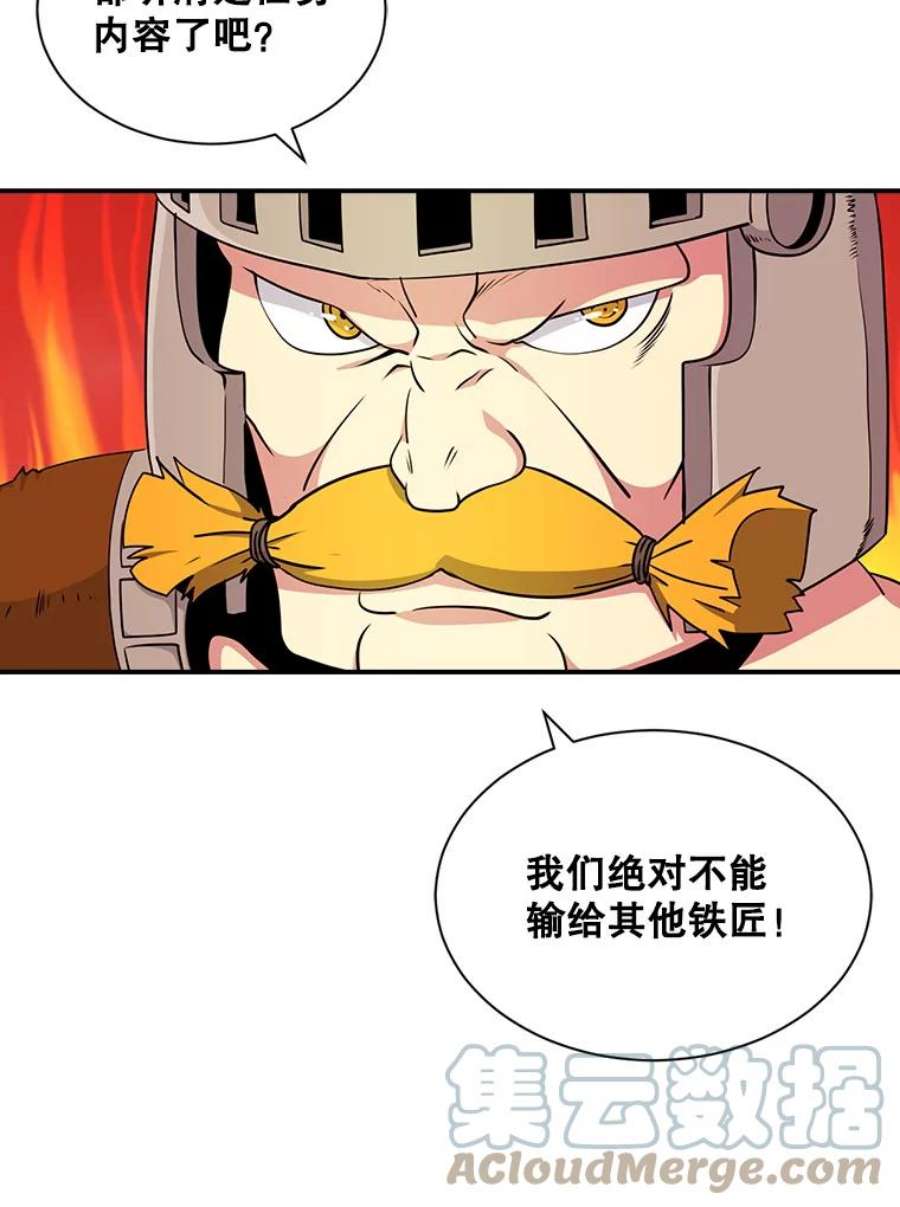 天才玩家41.比赛