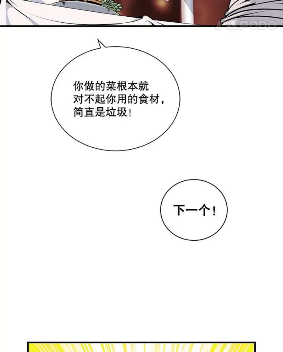 天才玩家42.评审